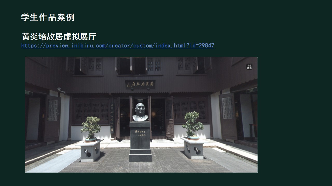 虚拟交互