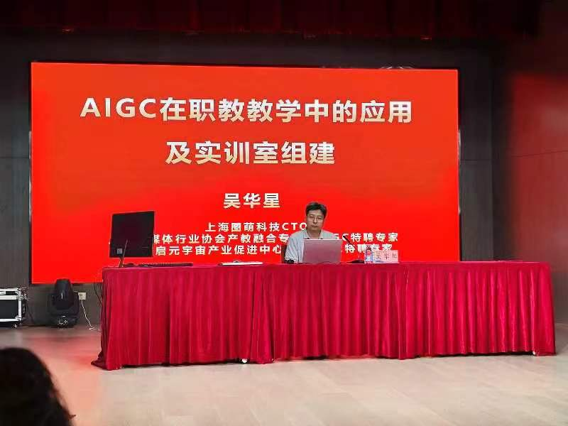 职业教学