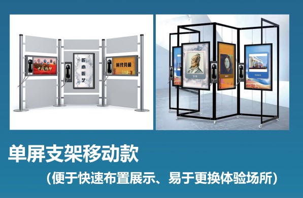 时空电话